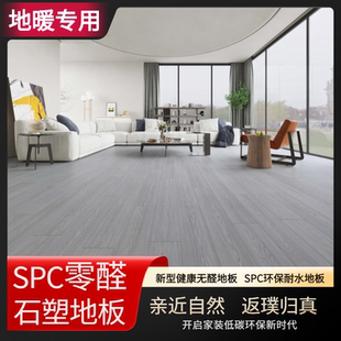 SPC石塑地板家用卡扣式 适用地暖地热 微晶石防水翻新改造家装 工装