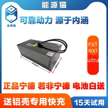 能源猫小牛电动车NXT大师版锂电池FXTUltra直上宁德48V双电