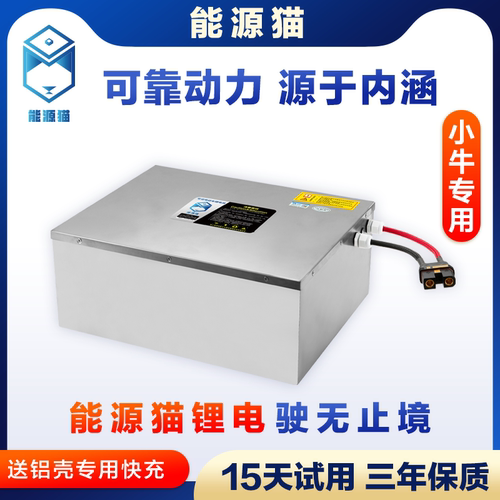 小牛FX直上宁德48V60V72V锂电池