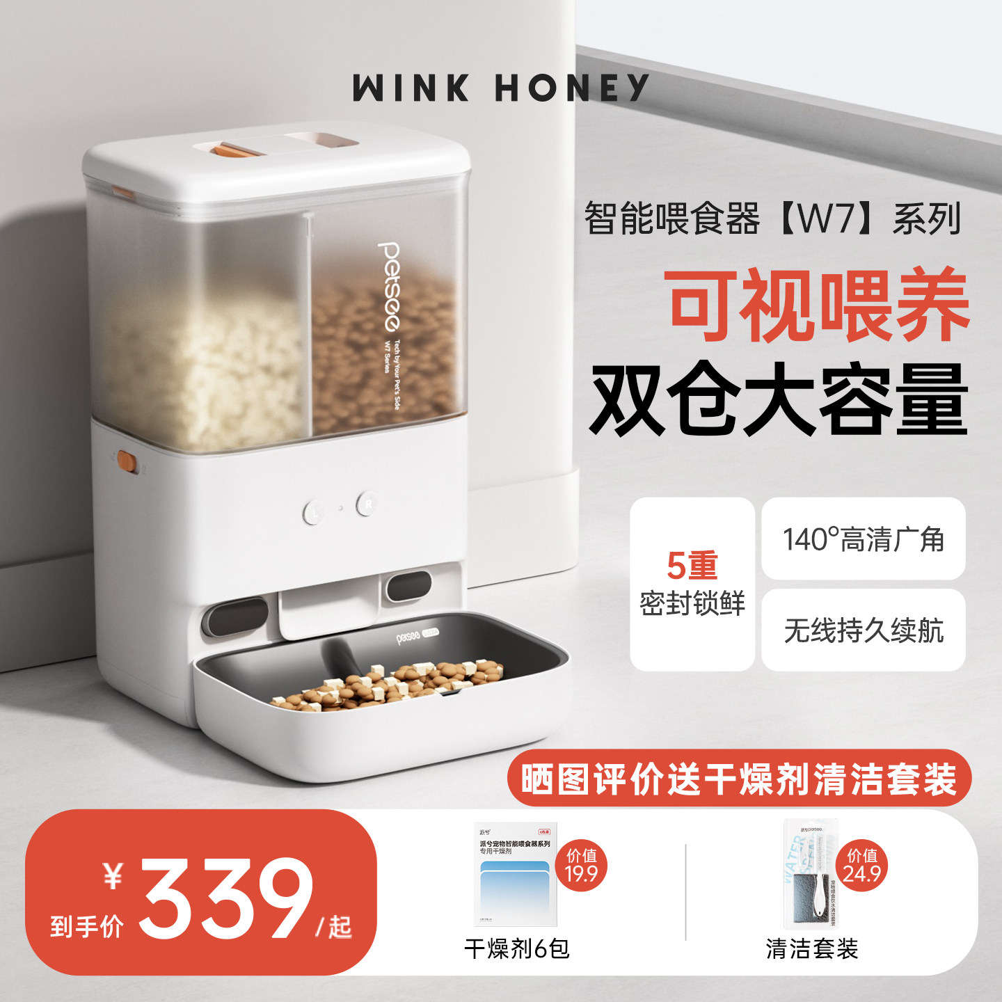 派兮自动猫喂食器双仓大容量喂食碗定时投食机远程宠物智能喂食器