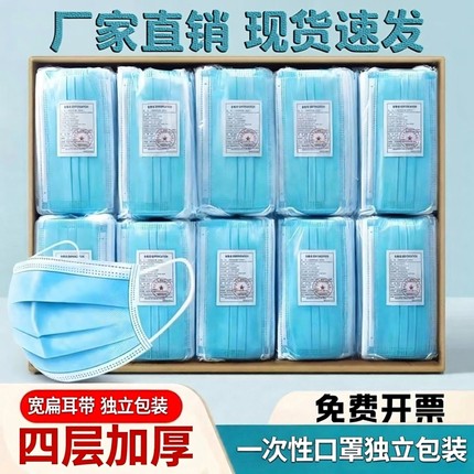 2500只整箱一次性成人口罩独立包装三层批发防护加厚
