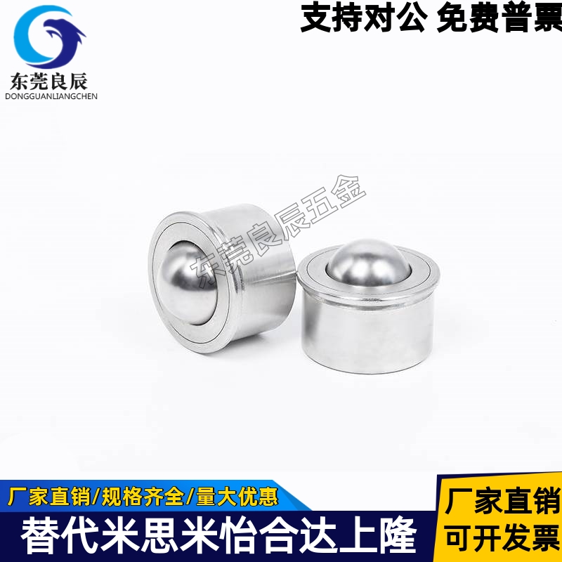 万向球轴承钢珠滚轮入型粘接