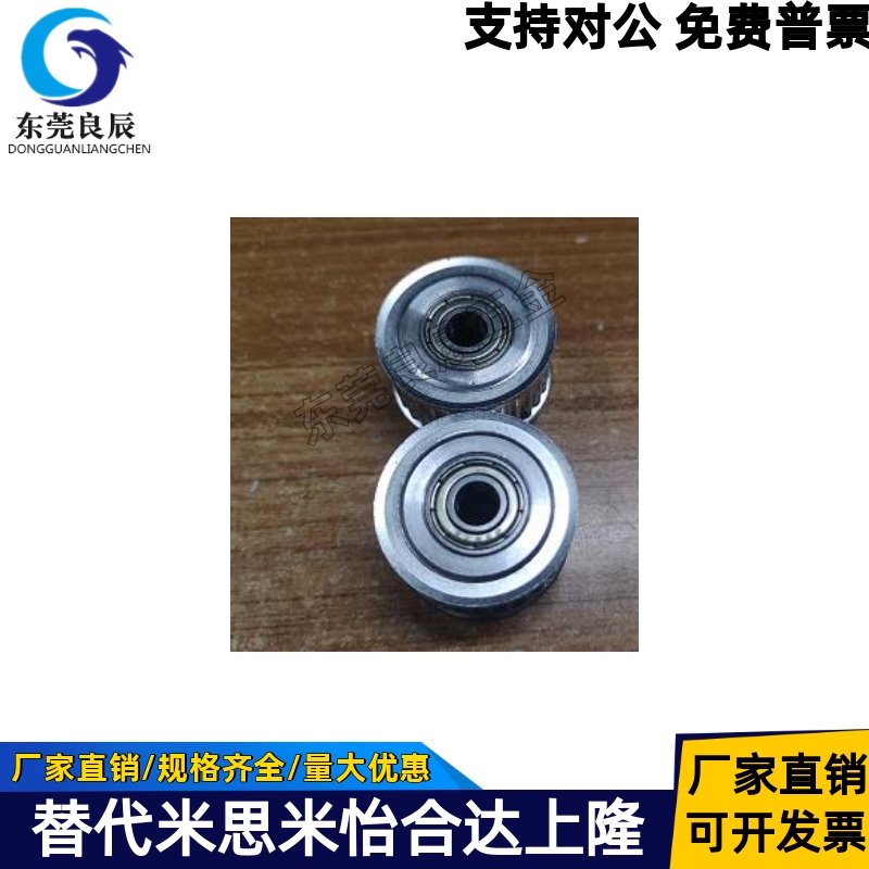 同步带轮 惰轮AHTFW25-T5200-10 AHTFW25-T5150 AHTFW25-T5250款
