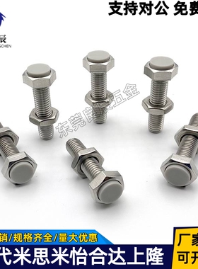 止动缓冲螺栓SSTS4/5/6/8-15/20/25/30/35/40/45/50/60限位螺栓