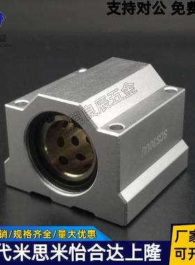 加长直线轴承座SC8 SC10 SC12L SC13 SC16 SC20LUU耐高温钢保滑块