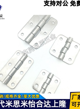 SHHPSK5/6/8/845-2/3 SHHPT5/6/8/845-2/3 不锈钢蝶形铰链 合页