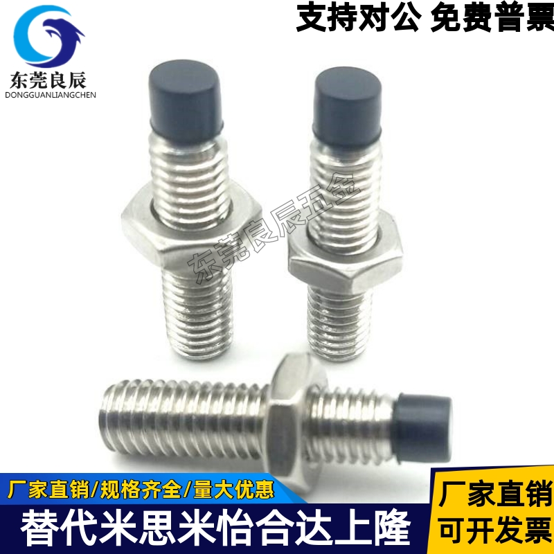 带聚氨脂止动 防滑胶头缓冲动螺栓 直杆型替代USUS5-10/15/20/25