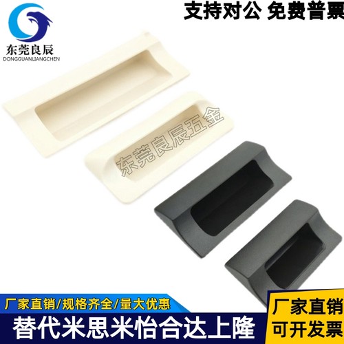 同lamp蓝普嵌入式拉手平面把手 暗拉手HH-JS70/90/110/140-BL/IV