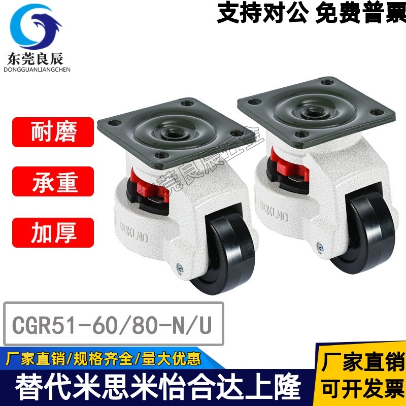 CGR51-60-N/U重型福马轮万向脚轮