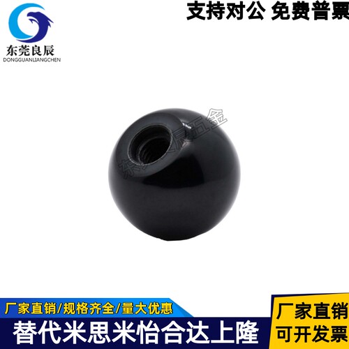 手柄球HAJ53-M10-D32-E