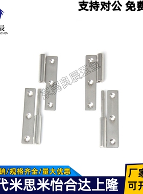 HFT51-40/64/75 HFT52/HFT56/HFT57不锈钢拔插蝶形铰链替代怡合达