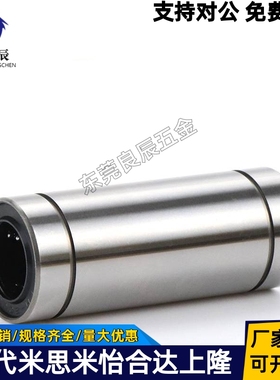 MYT直线轴承LMYM3 4 5 6 8 10 12 13 16 20 25 30 35 40 50 LAUU