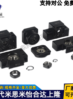 滚珠丝杆支撑座BK/BF10 12 15 17 20 25 30EK EF FK FF丝杠轴承座