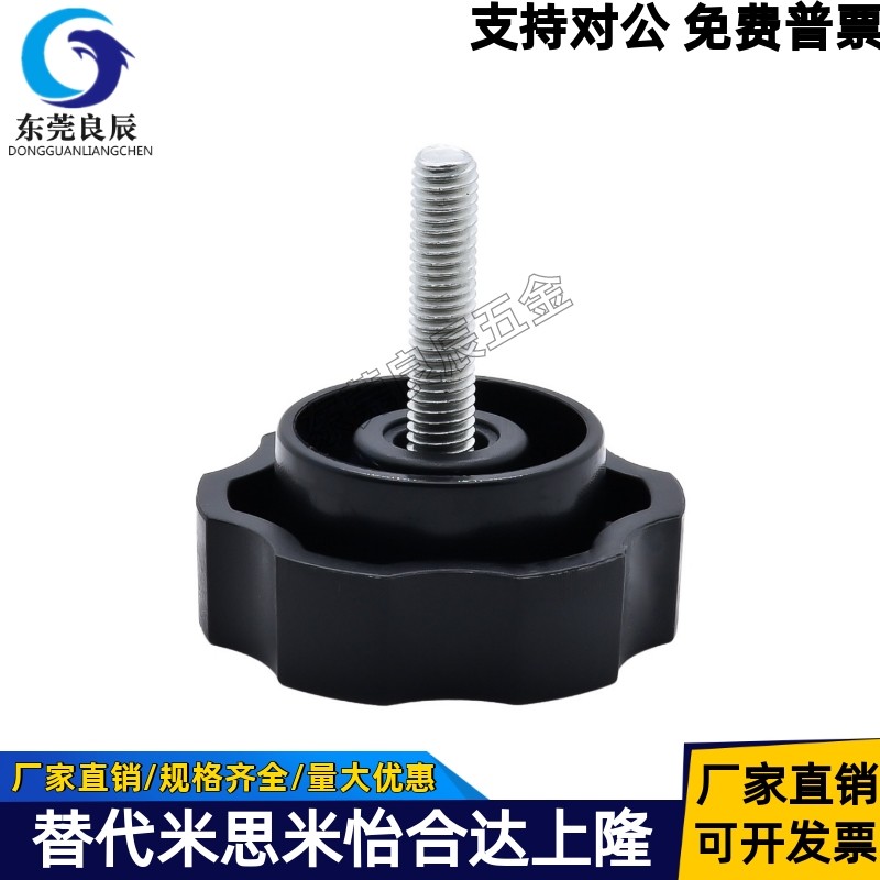 六角旋钮把手NHM5-25NHM8-20