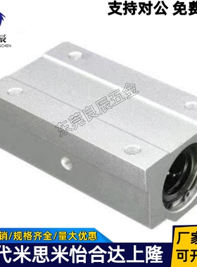 间隙调整型直线轴承座SCS8 10 12 16 20UUAJ 25 30 35 40 50UU-AJ