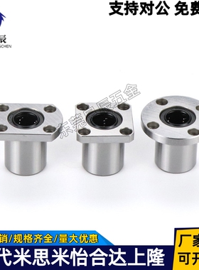 直线轴承 LME01/LME11/LME21-d6/d8/d10/d12/d13/d16/d20/d25/d30