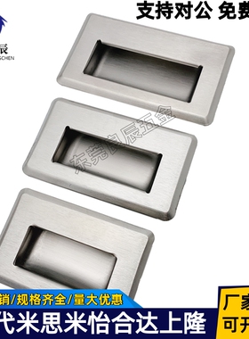 PULL-109 C-UWUANS94/109.5/138-B/N 304不锈钢嵌入式拉手 暗把手