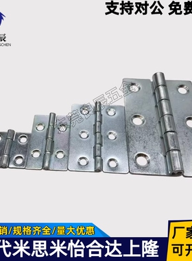 碳钢镀锌蝶形铰链 HFE36-30/32/40/50/76 平型锥孔型 123寸小合页