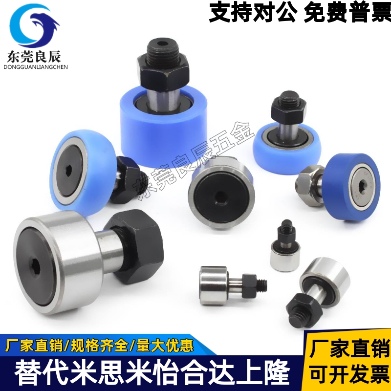 树脂包覆型凸轮轴承随动器CFFRUDS S CFRUH CFRUSH5 6 8 10 12 16