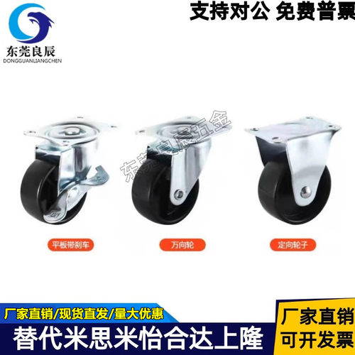 轻载脚轮CKC01-D50CKD01CKD02
