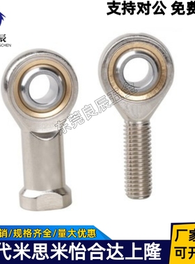 PHSOL关节轴承左旋型3 4 5 6 8 10 12 14 16 18 20 22 A 外螺纹