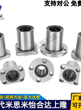 紧凑型双衬带法兰直线轴承LHRKW/LHSKW/LHCKW6 8 10 12 16 圆 方