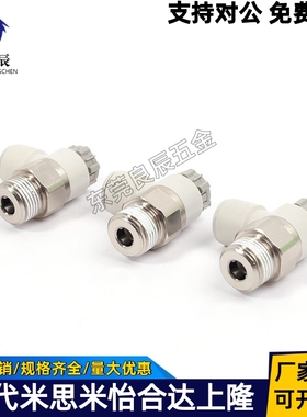 SMC型新款节流阀 AS2201F-01-02-06SA-08S AS1201F-M5-04A-06A