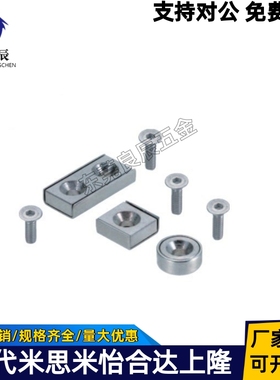 J6MGQ8/10/12/15/20/25-T4/T5/T6/T7/T8带座磁铁止动座型方形代替