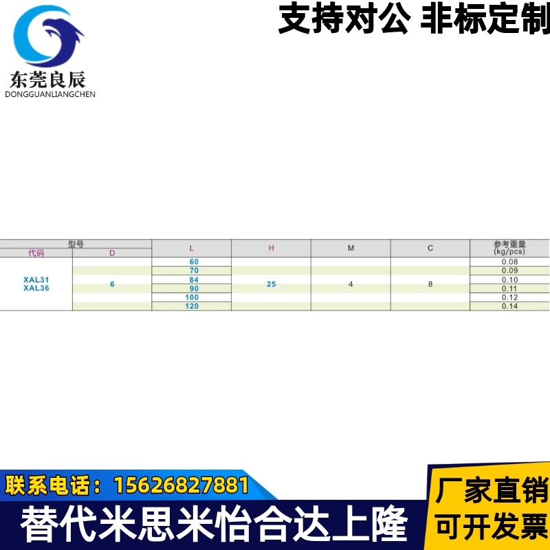 XAL31-D6-L120-H25可折叠型C型外螺纹型圆形拉手 农机/农具/农膜 叉 原图主图