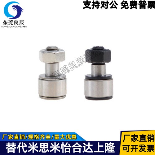 微型凸轮随动器BPB01-d3