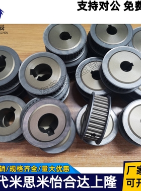 同步轮替代HTPK16S5M150-A-P/N5/6/8/10 HTPK16S5M100/250-A-P/N