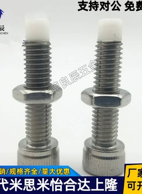 带聚缩醛止动螺栓缓冲动螺栓PSCB5-12 15 20 25 30