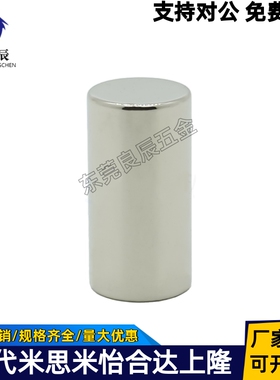 圆形磁铁 RHXN5/RHXN10-5/10/15/20 径向磁力型