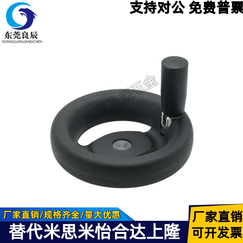 可折双幅条手轮HAN41-D100