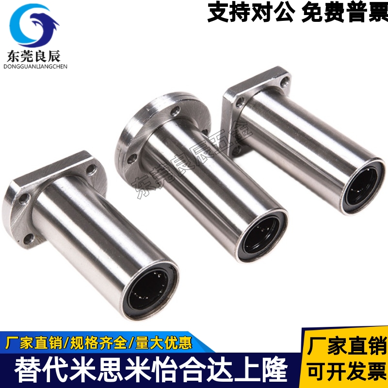 双衬直线轴承LMG01LMG02