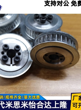 免键同步带轮HTLA34S3M100/150-E/F HTLA36S3M100/150-E/F6/8/10