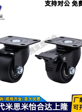 替怡合达脚轮E-CBS01/E-CBT01/E-CBT02/E-CBT11/CBT12-D65/D75-PF