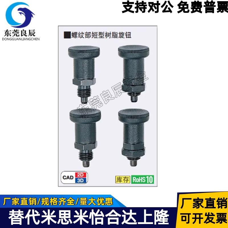 米思米旋钮柱塞PXSA12PXRK16