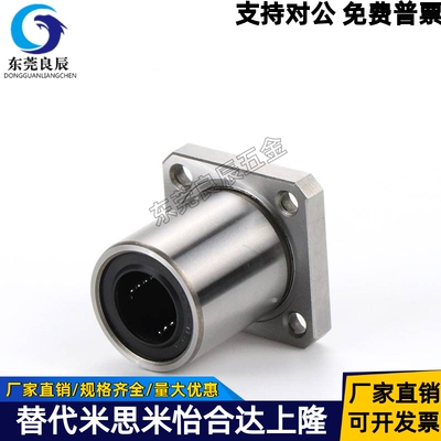 MYT方法直线轴承LMYMK