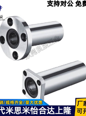 C-LHFS6 8 10 12 13 16 C-LHFRM20 25 30 35 40 50直线轴承方法兰