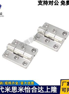 HFL15-80 不锈钢蝶形铰链压铸锥孔型合页加厚柜门铰链替代怡合达