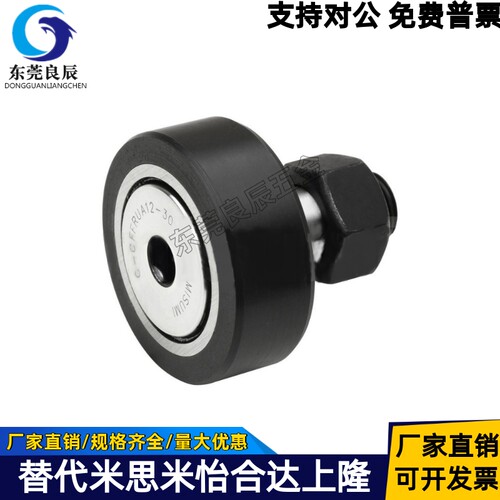 聚氨酯包覆凸轮轴随动CFFRRA