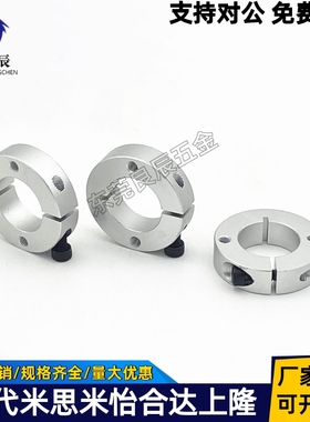 固定环 开口型双孔/双螺纹固定型SCSM/SCSW轴承止推环挡圈调节&ls