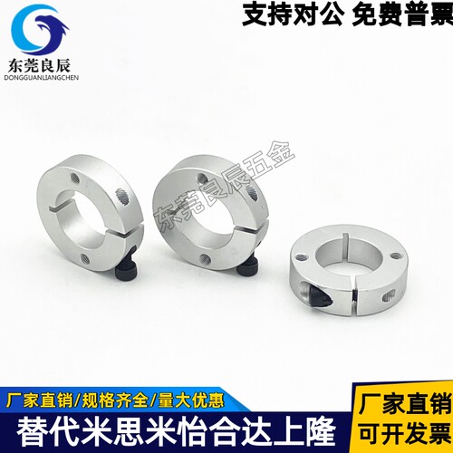 固定环 开口型双孔/双螺纹固定型SCSM/SCSW轴承止推环挡圈调节&ls