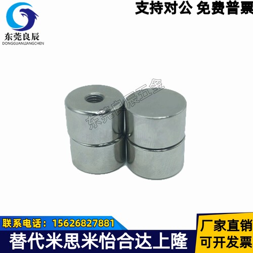 米思米带座磁铁HXF4强力平面型