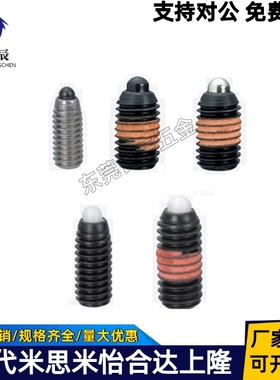 ZC202-3-3H重载型尼龙头短型弹簧柱塞 弹簧锁销SPRH3 4 5 6 8 10