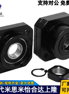 滚珠丝杆支撑座BRW/BUR6 8 10 12 15 17 20 25 30 丝杠支座组件