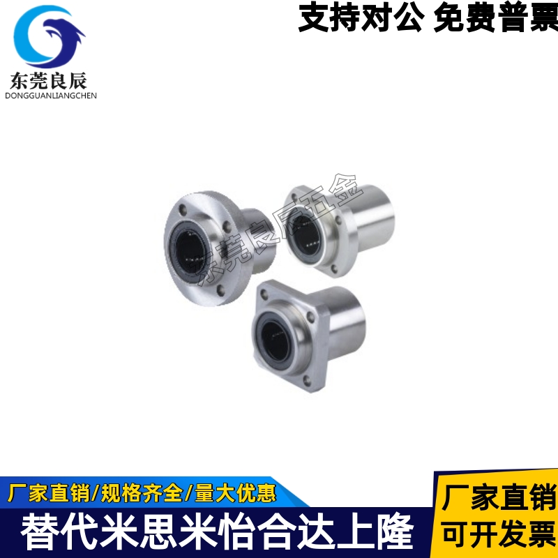 LHIFR/LHIRW6 8 10 12 13 16 20 25 30 354050直线轴承圆法兰嵌入