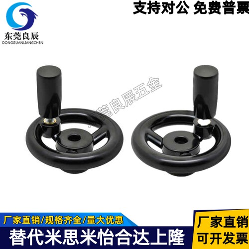树脂手轮PHLM80-10PHLM180-18