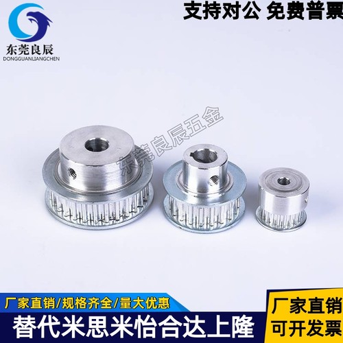 同步带轮HTPA20/22/24/25/26/28/30/36/40S8M250/300/400-A/B-P/N